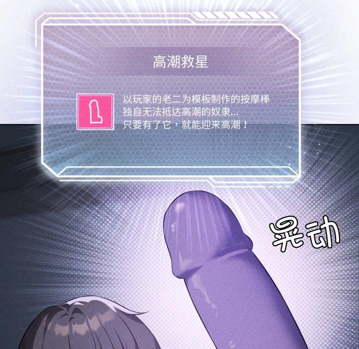 我靠升级逆袭成为大师第51話