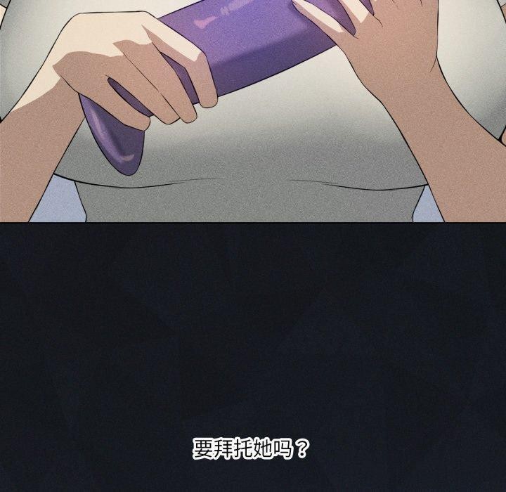 我靠升级逆袭成为大师第51話