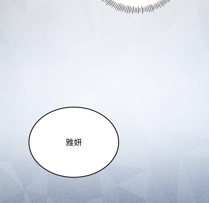 我靠升级逆袭成为大师第51話