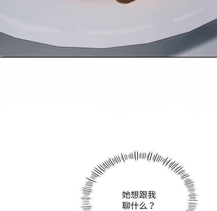 我靠升级逆袭成为大师第51話