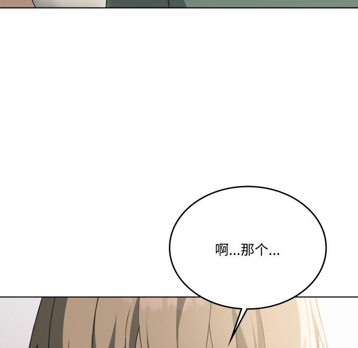 我靠升级逆袭成为大师第51話