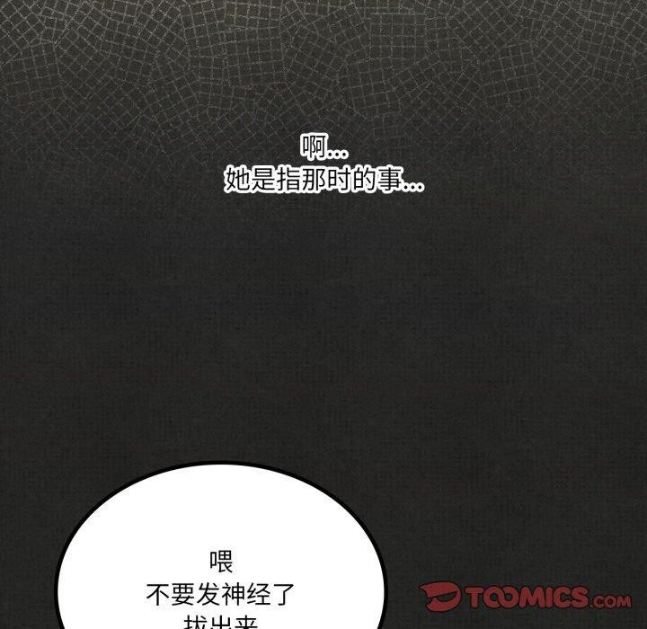 我靠升级逆袭成为大师第51話