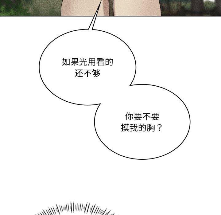 我靠升级逆袭成为大师第51話
