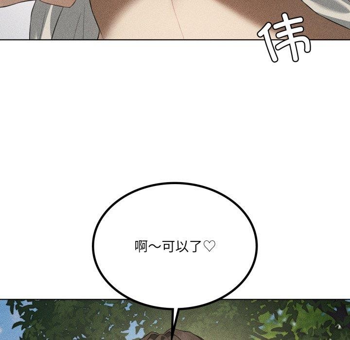 我靠升级逆袭成为大师第51話