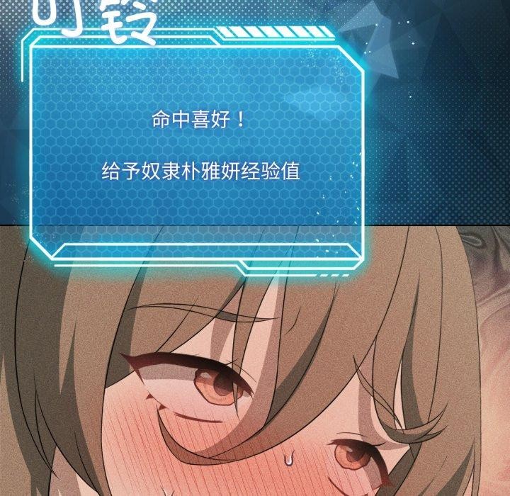 我靠升级逆袭成为大师第51話