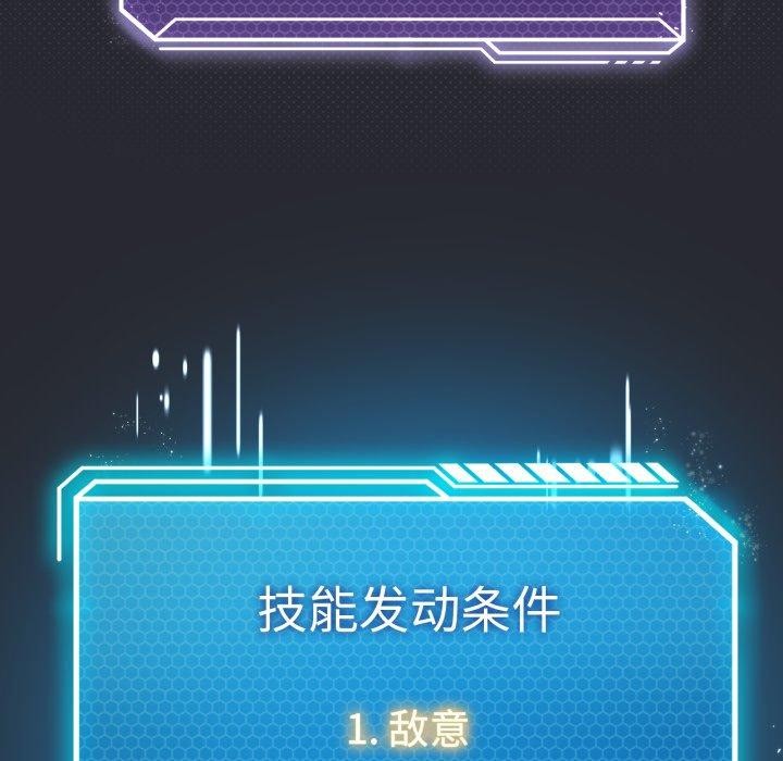 我靠升级逆袭成为大师第51話