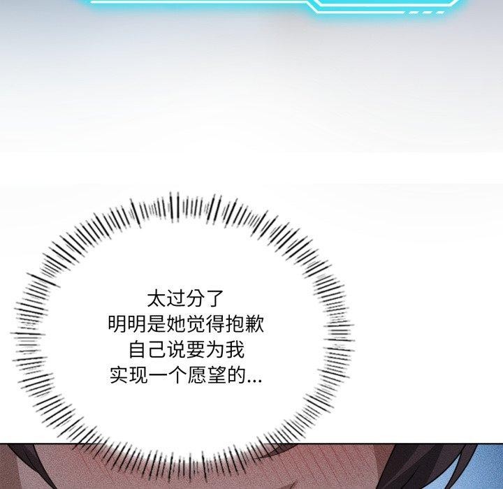 我靠升级逆袭成为大师第51話