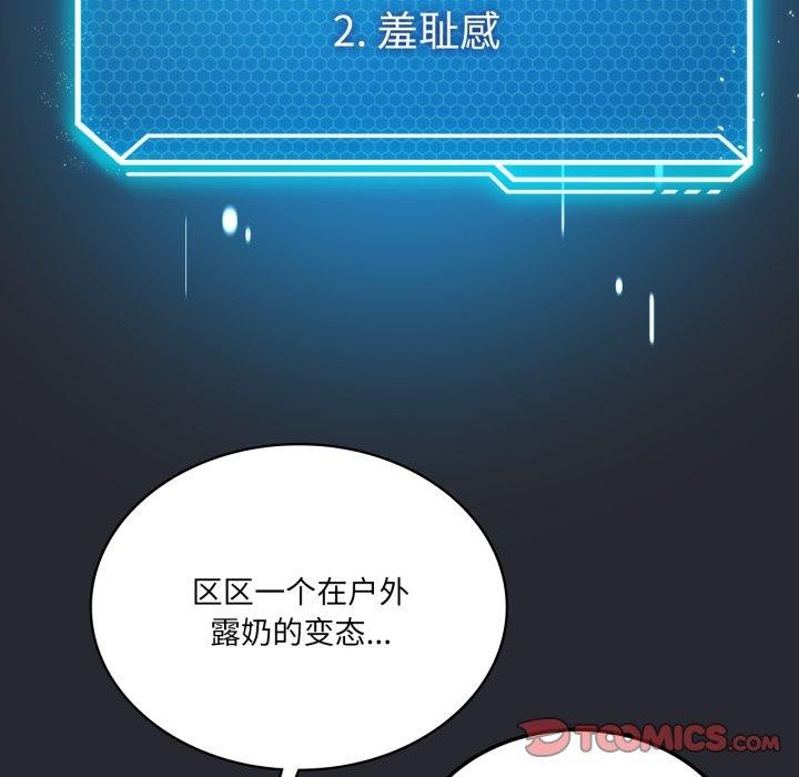 我靠升级逆袭成为大师第51話