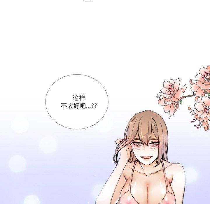 請與我私語第6話