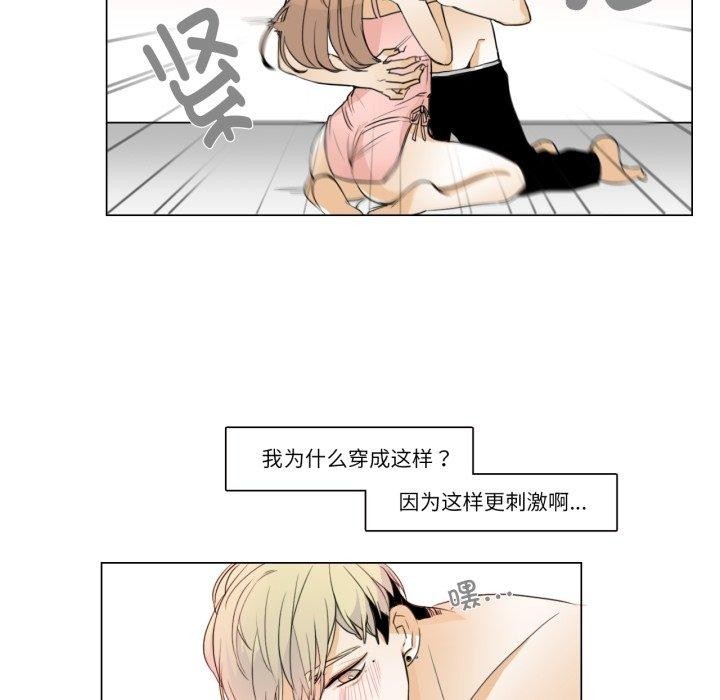 請與我私語第6話