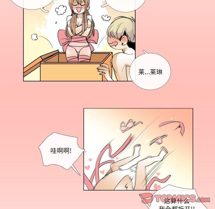 請與我私語第6話