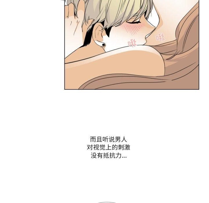 請與我私語第6話