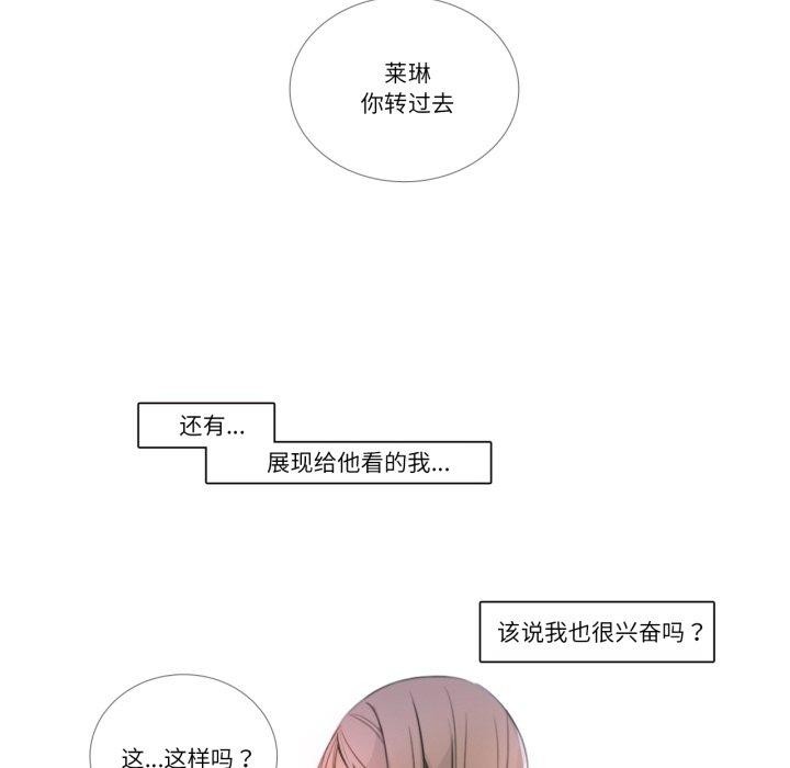 请与我私语第6話