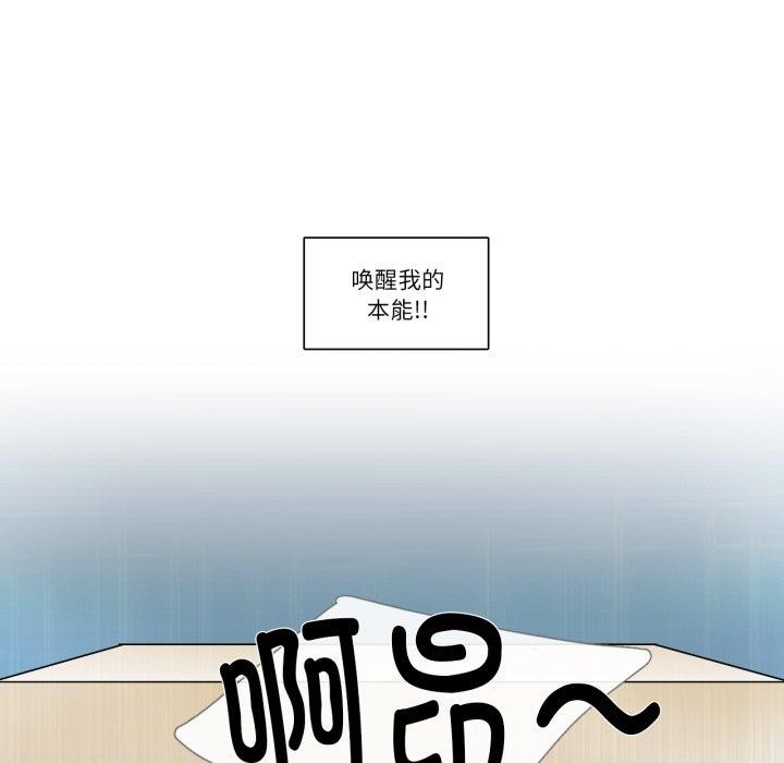 请与我私语第6話