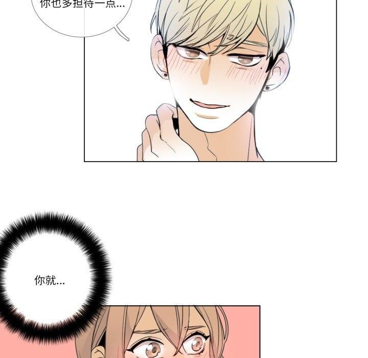 请与我私语第6話