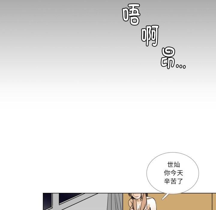 請與我私語第6話