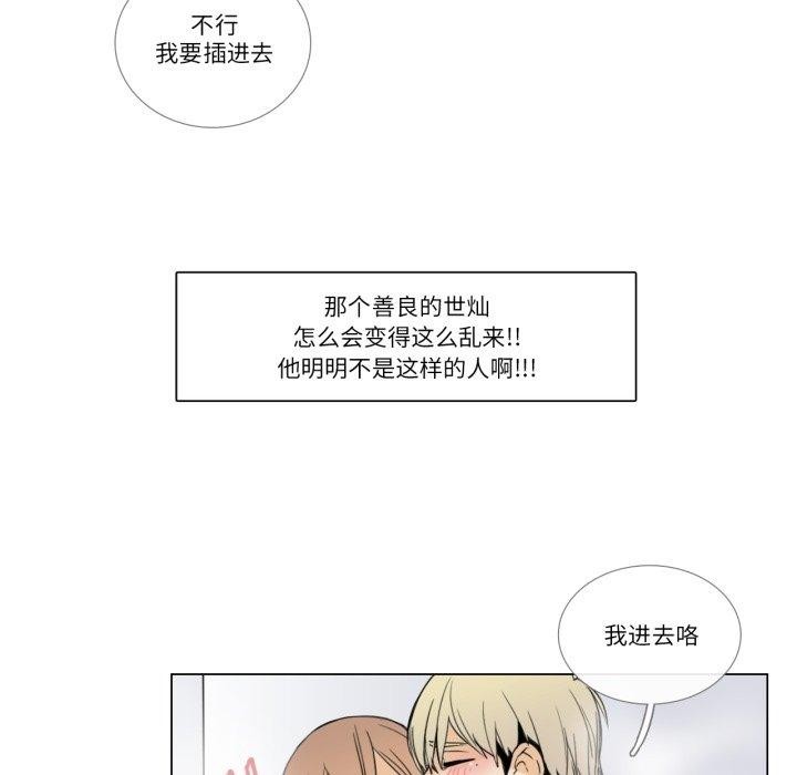 请与我私语第6話