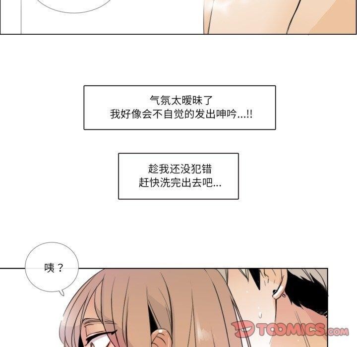 请与我私语第6話