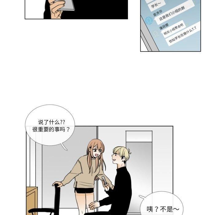 請與我私語第6話