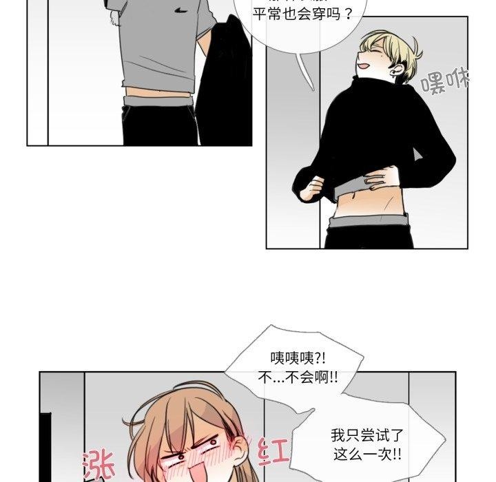 請與我私語第6話