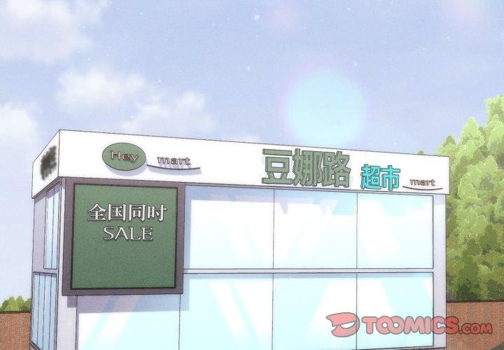 會長家的小兒子第21話