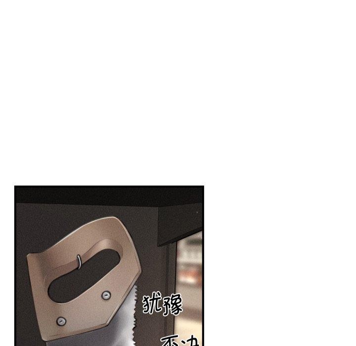 會長家的小兒子第21話