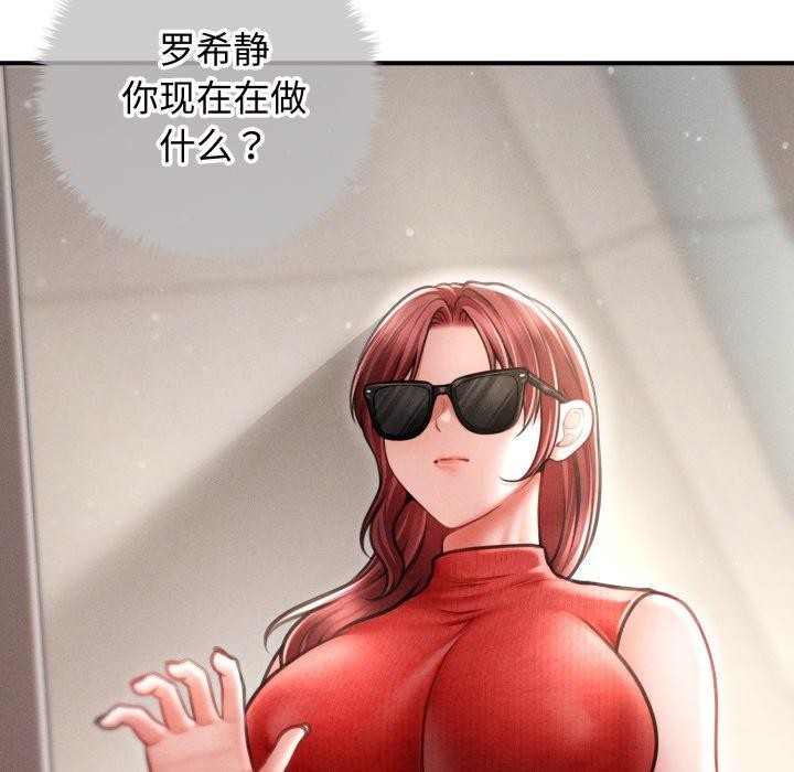 会长家的小儿子第21話