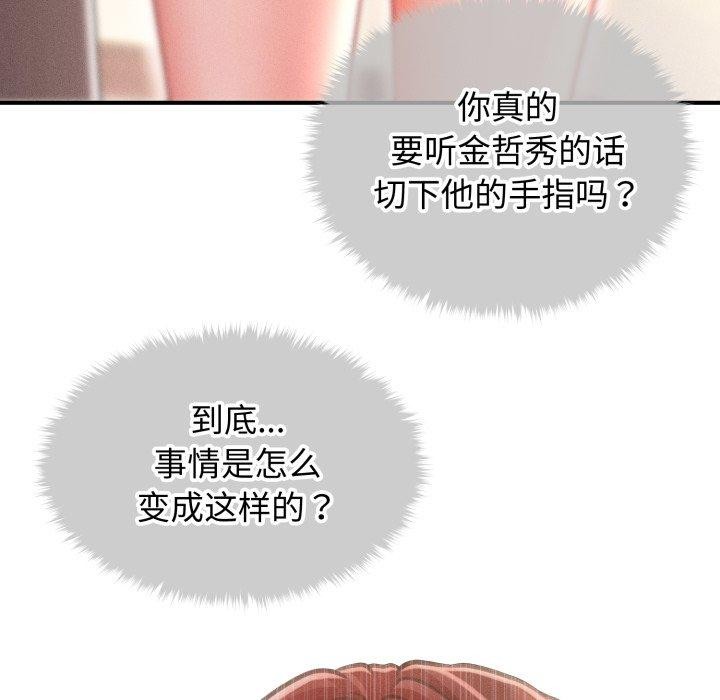 會長家的小兒子第21話