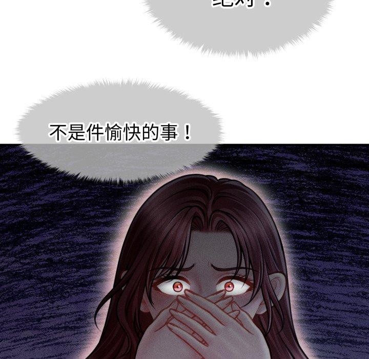 会长家的小儿子第21話