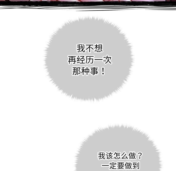 会长家的小儿子第21話