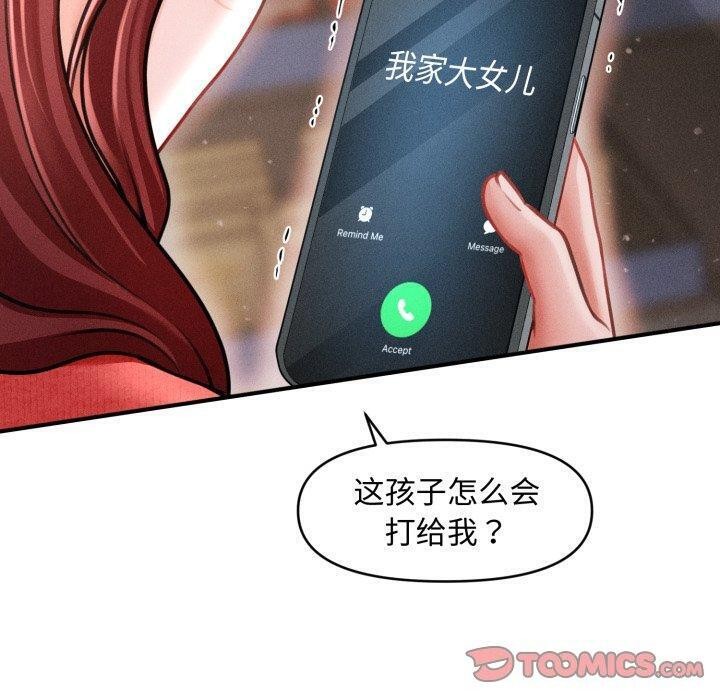 會長家的小兒子第21話