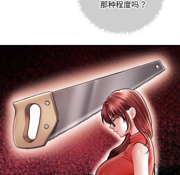 会长家的小儿子第21話