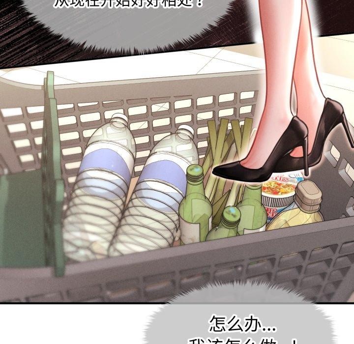 會長家的小兒子第21話