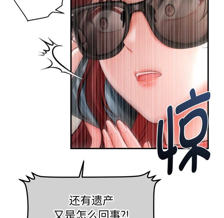 會長家的小兒子第21話