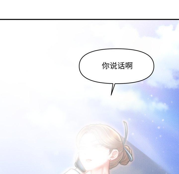 会长家的小儿子第21話