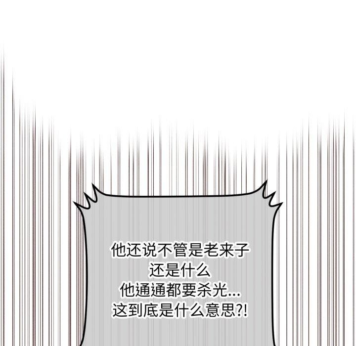 會長家的小兒子第21話