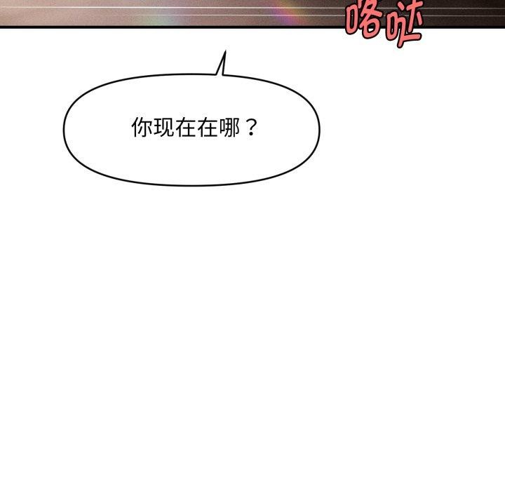 會長家的小兒子第21話