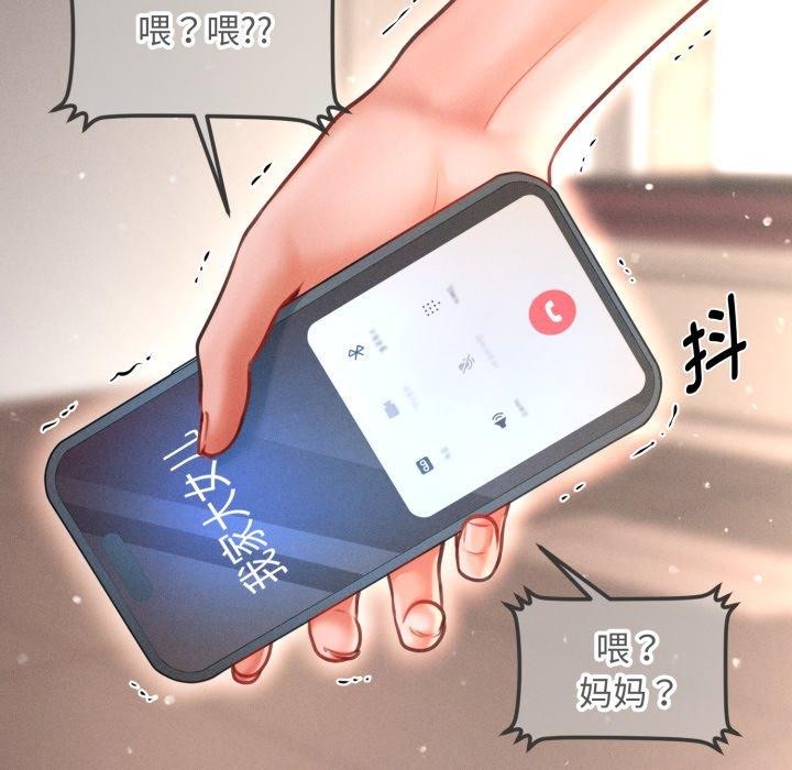 會長家的小兒子第21話