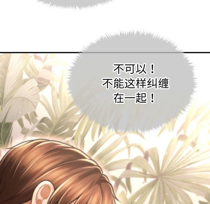 會長家的小兒子第21話