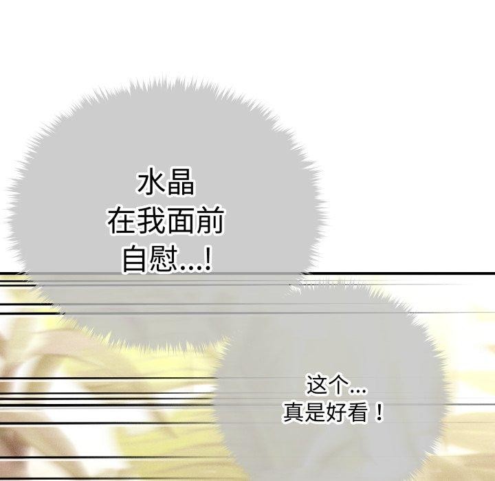 會長家的小兒子第21話