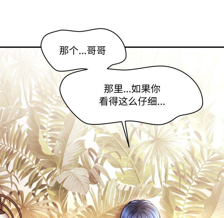 會長家的小兒子第21話