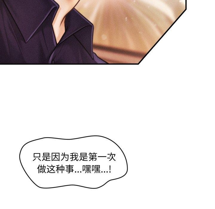 会长家的小儿子第21話