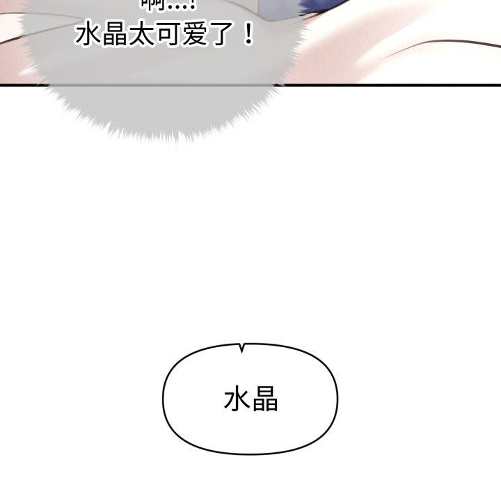 會長家的小兒子第21話