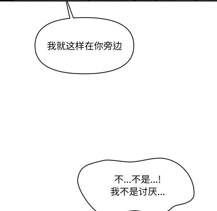 会长家的小儿子第21話