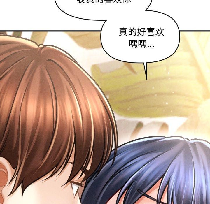 會長家的小兒子第21話