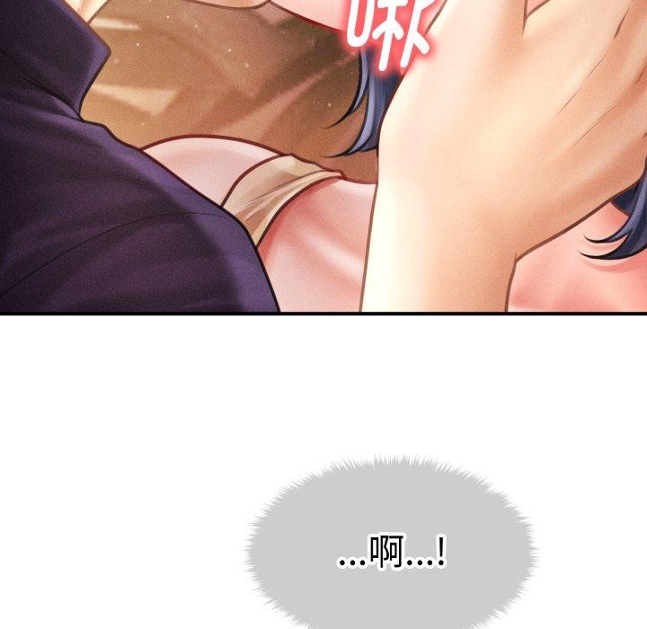 会长家的小儿子第21話