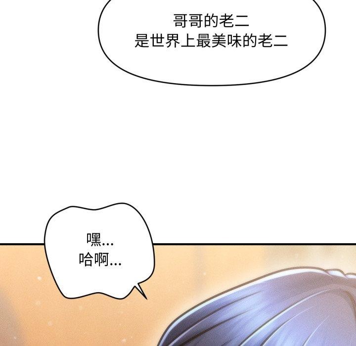 会长家的小儿子第21話