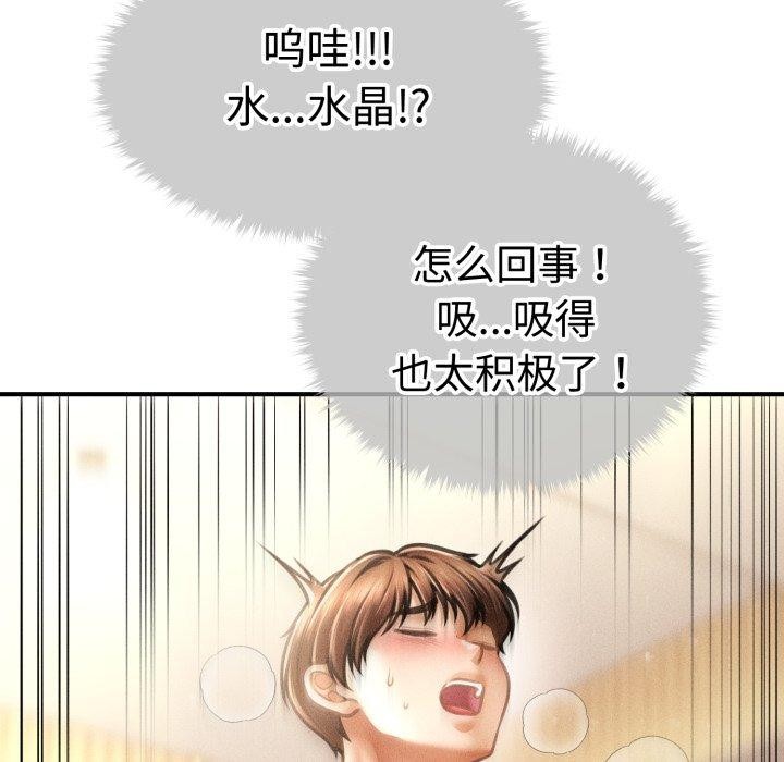 會長家的小兒子第21話