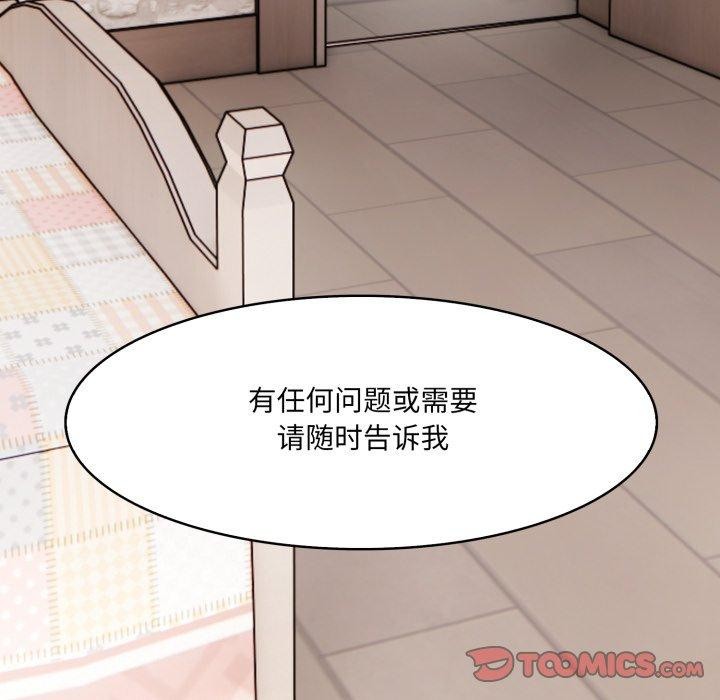 异世界骑士团长第24話