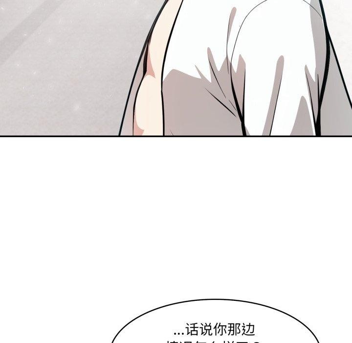 异世界骑士团长第24話